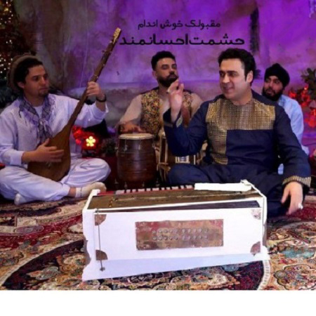 دانلود آهنگ افغانی حشمت احسانمند به نام مقبولک خوش اندام